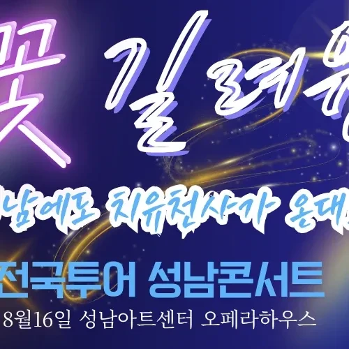 Top moment of Gil Ryeowon chosen by fans