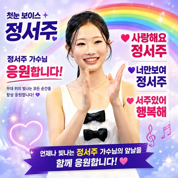 The most loved look of Jung Seojoo today