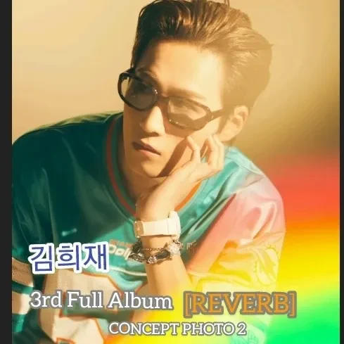 오늘 가장 사랑받은 김희재의 모습