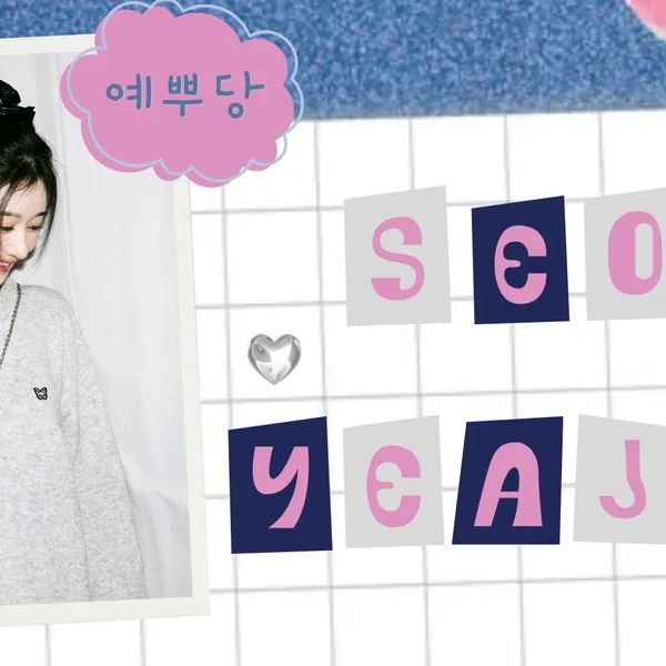 The most loved look of Seo Yeaji today