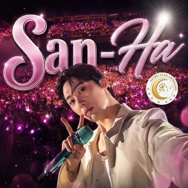 The most loved look of Yoon Sanha today