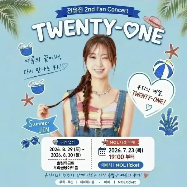 Momen terbaik Jeon Yujin pilihan penggemar