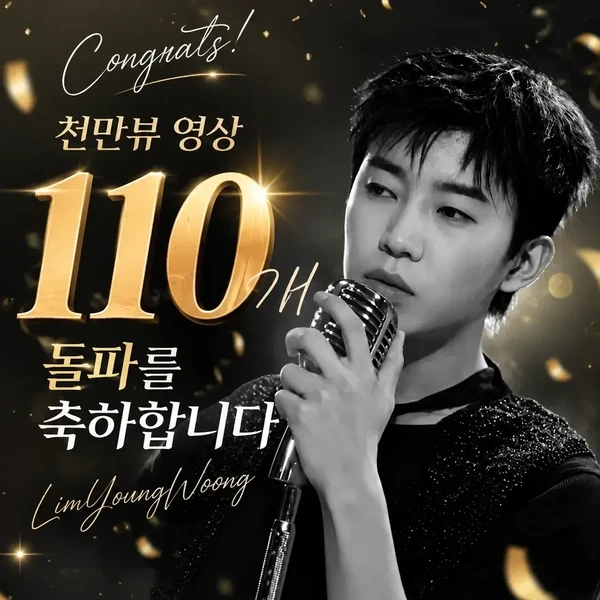 Momen terbaik Lim Youngwoong pilihan penggemar