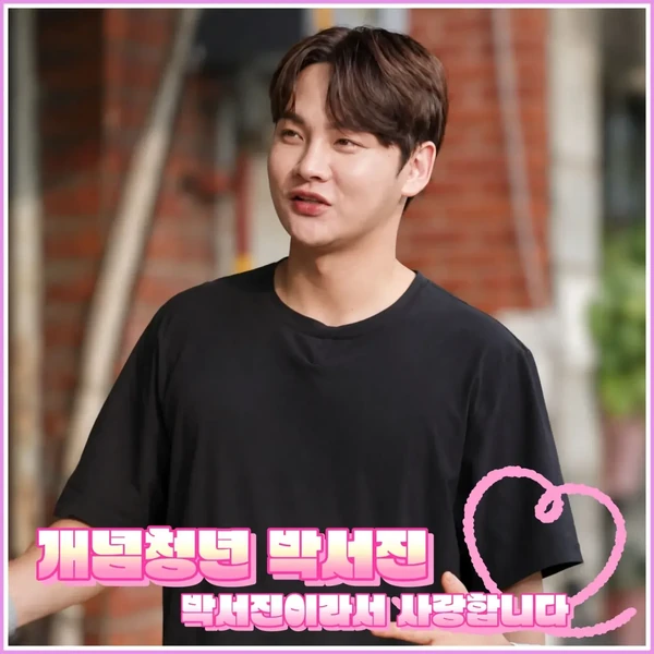 팬들이 뽑은 박서진 최고의 순간