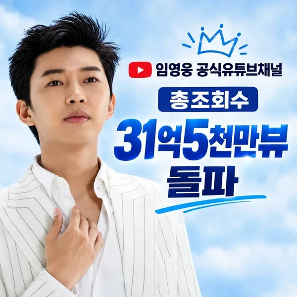 Momen terbaik Lim Youngwoong pilihan penggemar