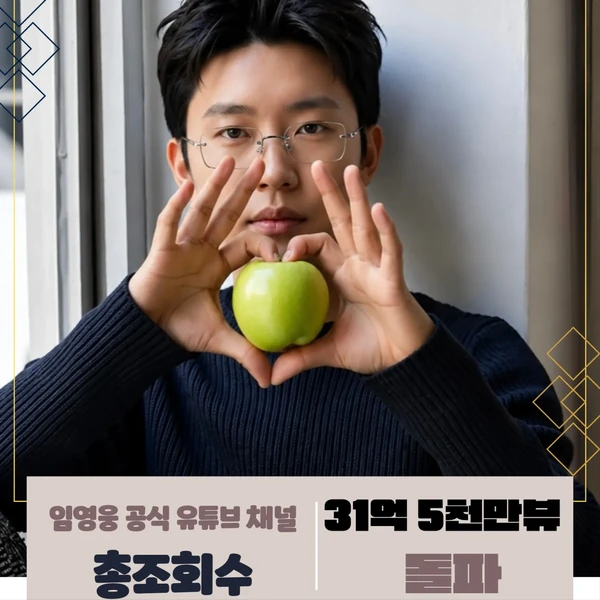 Foto populer Lim Youngwoong yang penuh cinta dari penggemar