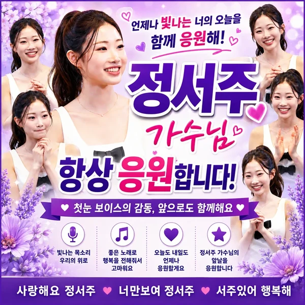 Popular photo full of fans’ love for Jung Seojoo