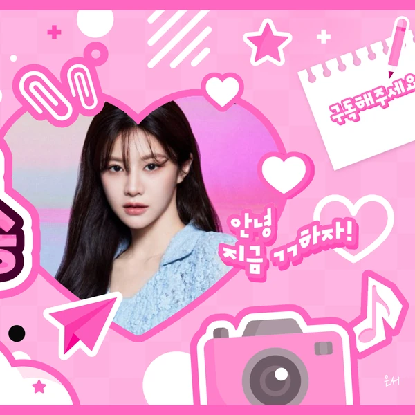 Popular photo full of fans’ love for Go Younjung