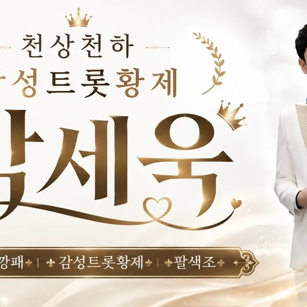Popular photo full of fans’ love for Park Sewook