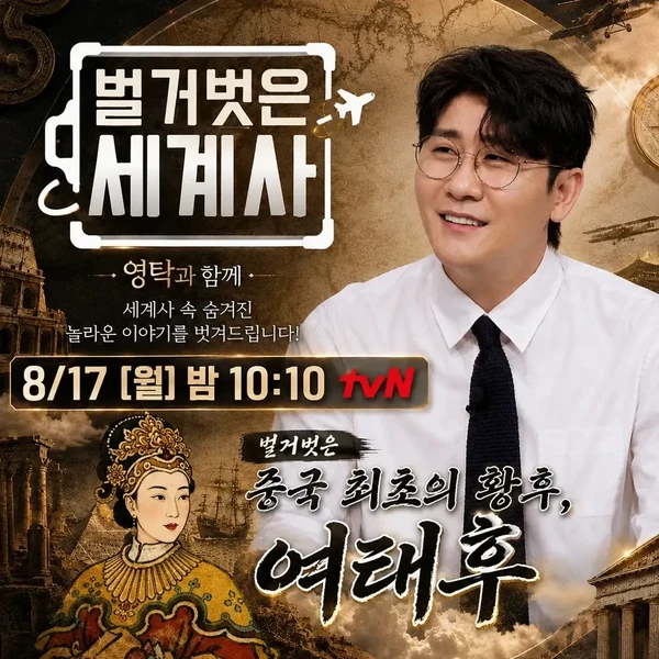 영탁 팬심 가득한 인기 사진