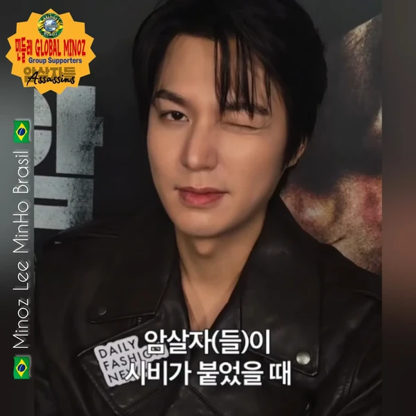 Lee Minho