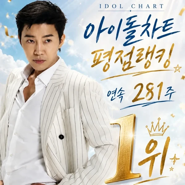 Popular photo full of fans’ love for Lim Youngwoong