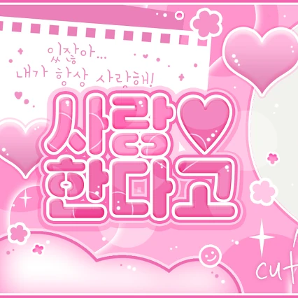 Popular photo full of fans’ love for Go Younjung