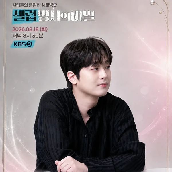 The most loved look of Lee Chanwon today