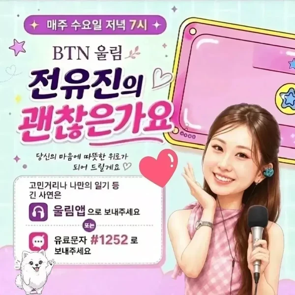 Penampilan Jeon Yujin yang paling disukai hari ini