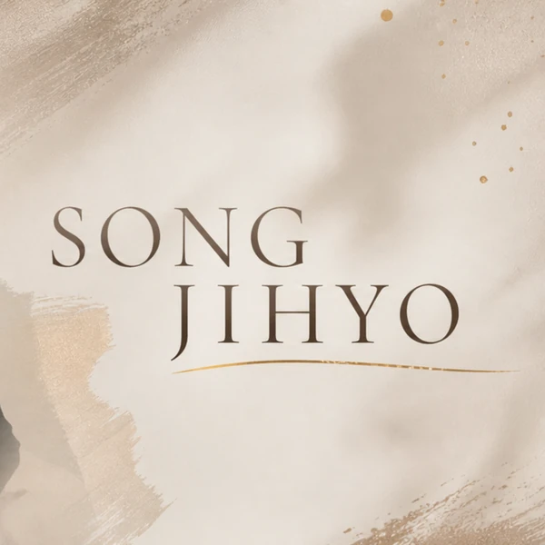 오늘 가장 사랑받은 송지효의 모습