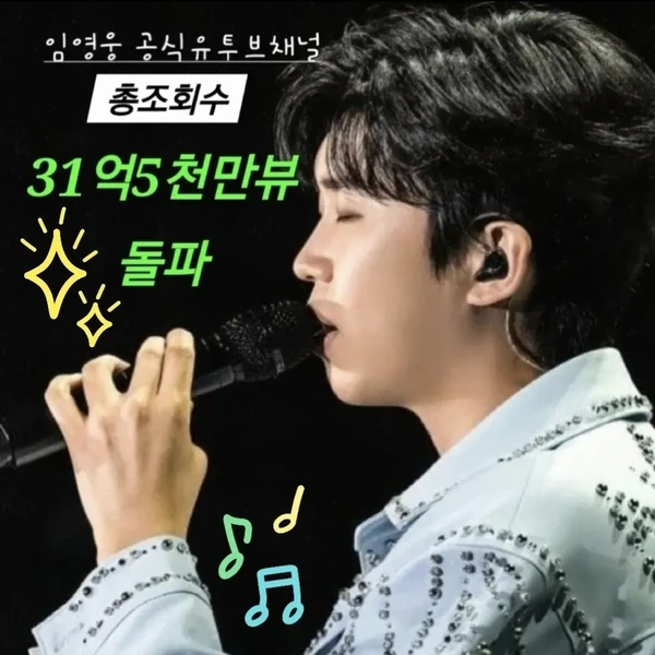 Penampilan Lim Youngwoong yang paling disukai hari ini