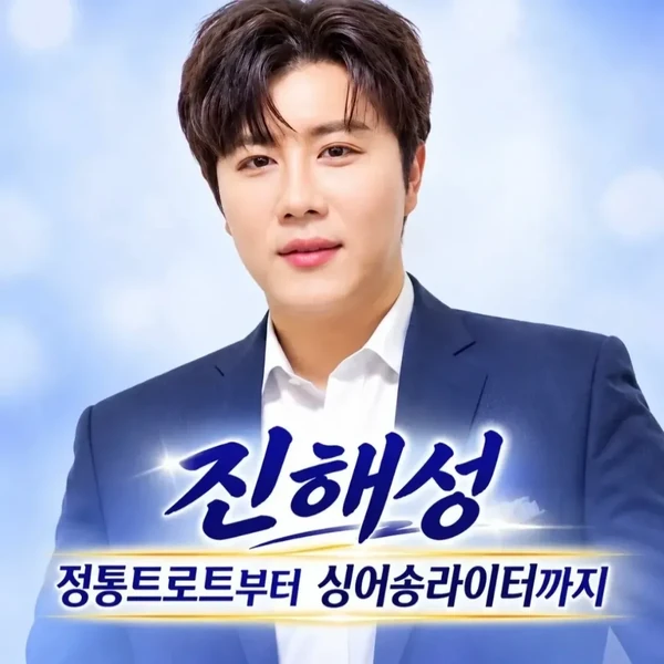 Popular photo full of fans’ love for Jin Haesung