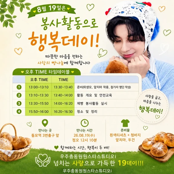 The most loved look of Jeong Dongwon today