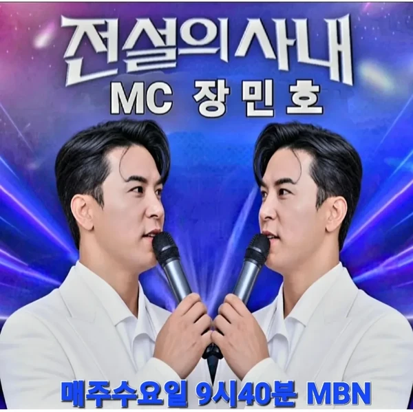 Foto populer Jang Minho yang penuh cinta dari penggemar