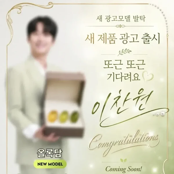 Momen terbaik Lee Chanwon pilihan penggemar