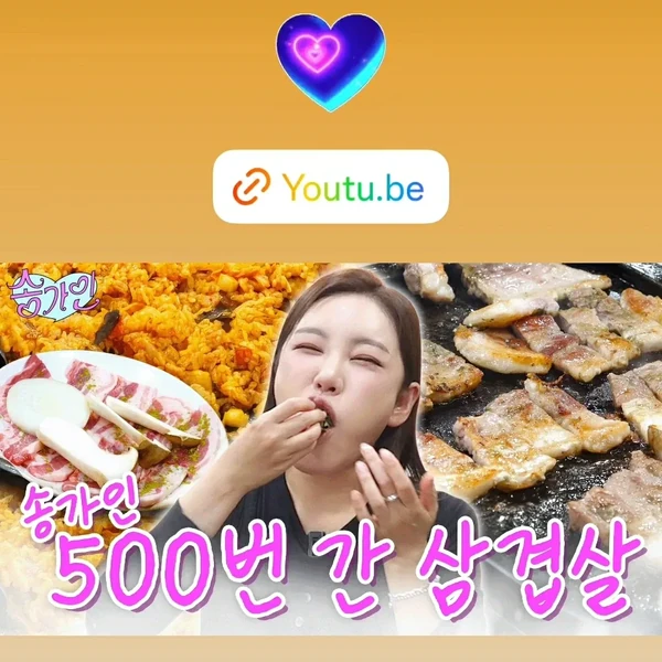 粉絲選出的宋歌人最佳時刻