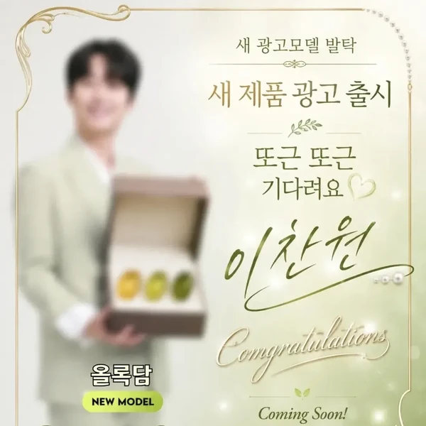 Penampilan Lee Chanwon yang paling disukai hari ini
