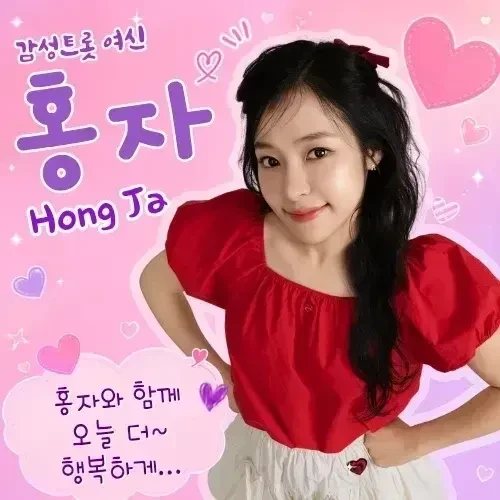 Foto populer Hong Ja yang penuh cinta dari penggemar