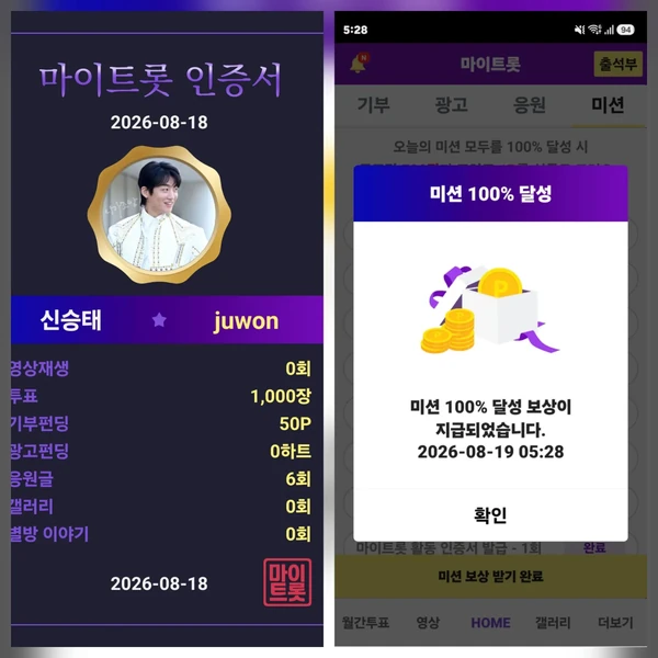 Top moment of Shin Seungtae chosen by fans