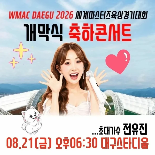 Popular photo full of fans’ love for Jeon Yujin