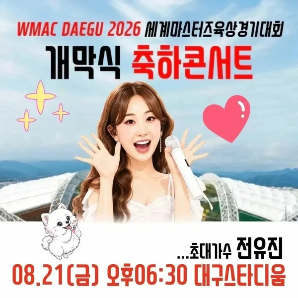Popular photo full of fans’ love for Jeon Yujin