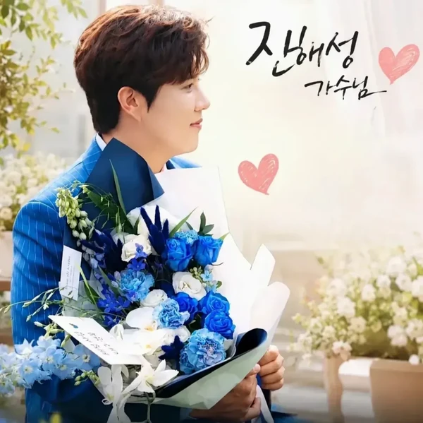 Top moment of Jin Haesung chosen by fans