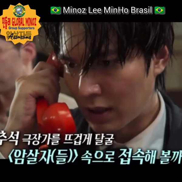 The most loved look of Lee Minho today