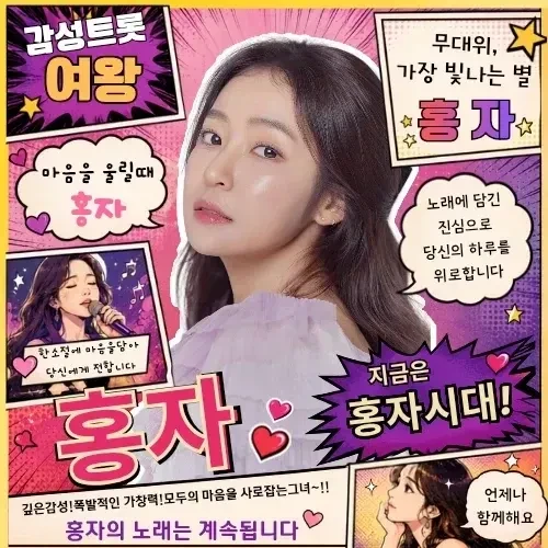 Foto populer Hong Ja yang penuh cinta dari penggemar