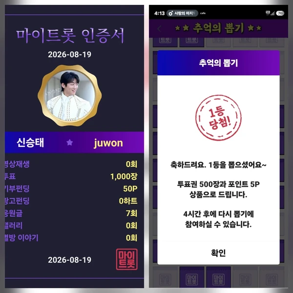 Top moment of Shin Seungtae chosen by fans