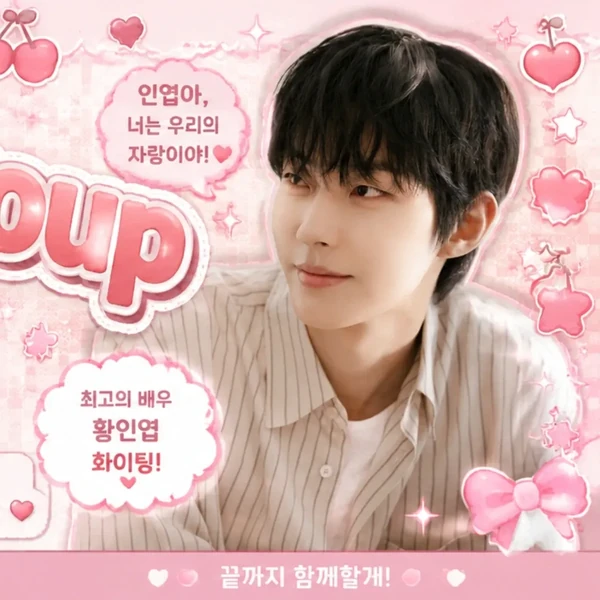 Momen terbaik Hwang Inyoup pilihan penggemar