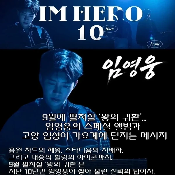 Momen terbaik Lim Youngwoong pilihan penggemar