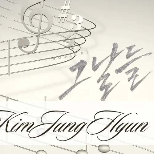 팬들이 뽑은 김정현 최고의 순간