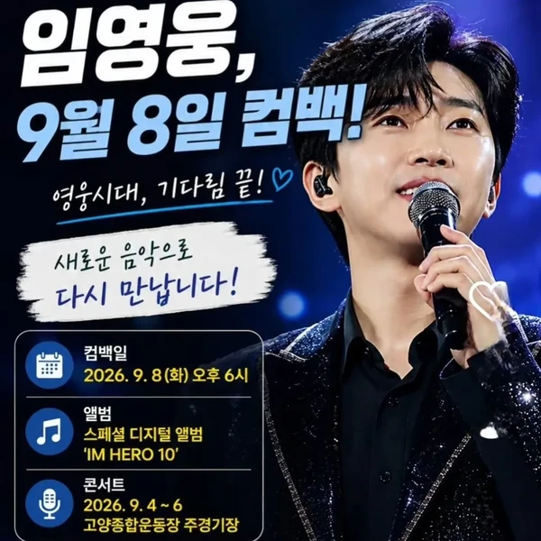 Penampilan Lim Youngwoong yang paling disukai hari ini