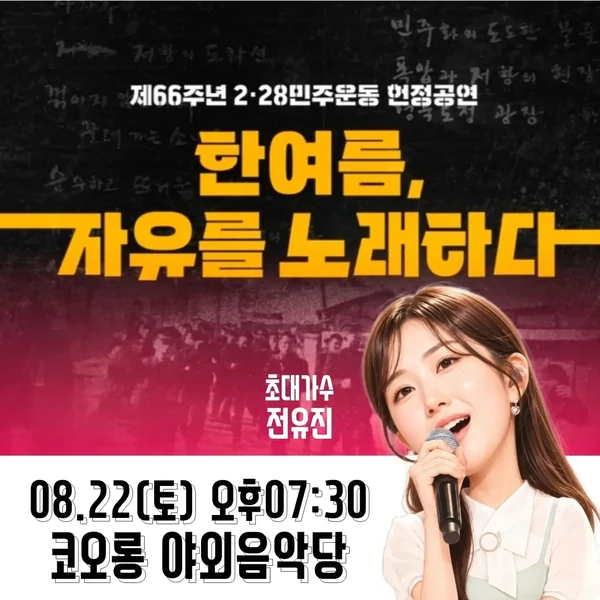 Penampilan Jeon Yujin yang paling disukai hari ini