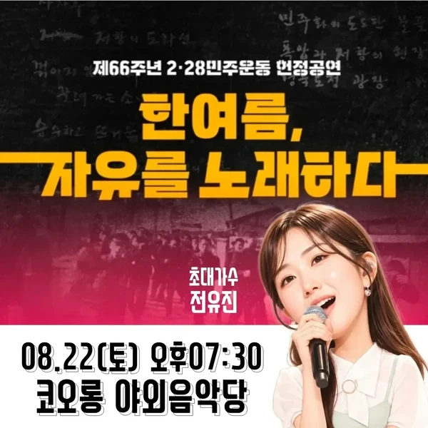 Penampilan Jeon Yujin yang paling disukai hari ini