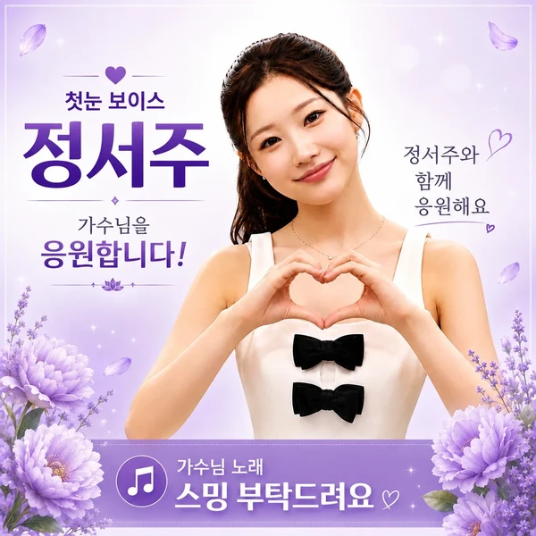 Popular photo full of fans’ love for Jung Seojoo