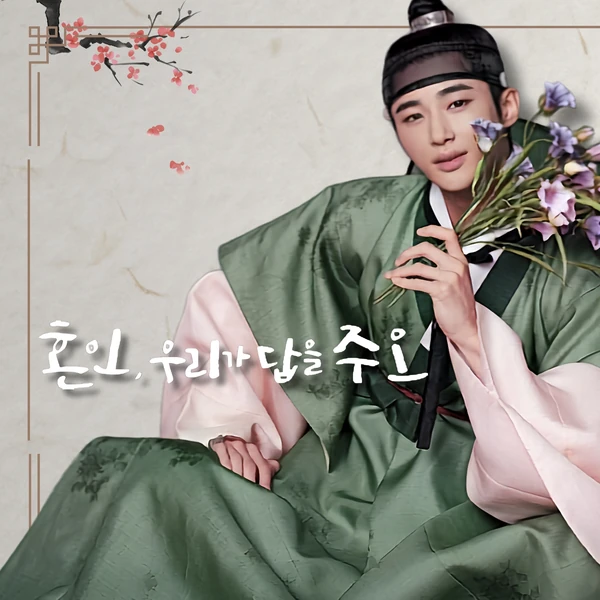 Top moment of Byeon Wooseok selected by the fandom