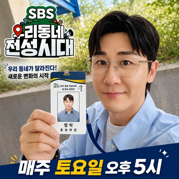 오늘 가장 사랑받은 영탁의 모습