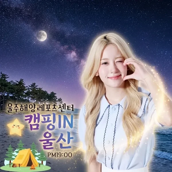 Penampilan Oh Yujin yang paling disukai hari ini