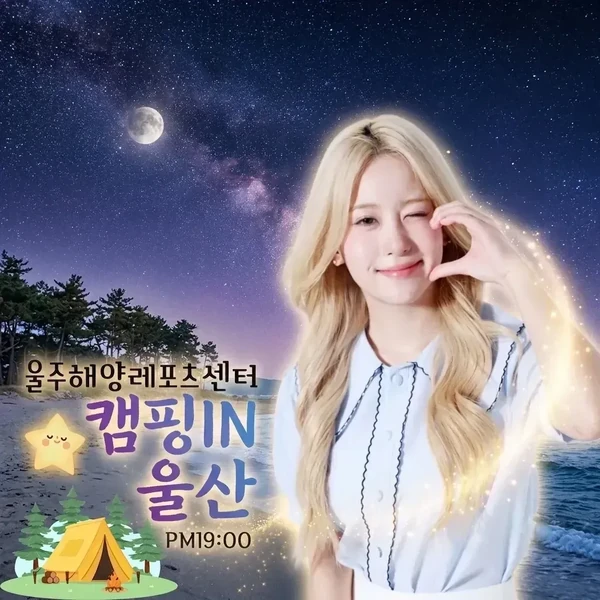 Penampilan Oh Yujin yang paling disukai hari ini