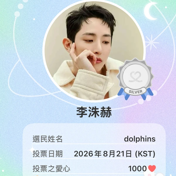 The most loved look of Lee Soohyuk today