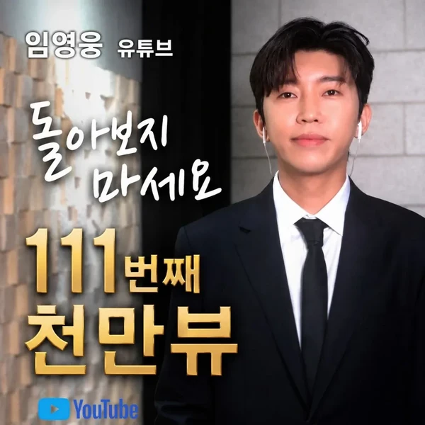 Foto populer Lim Youngwoong yang penuh cinta dari penggemar