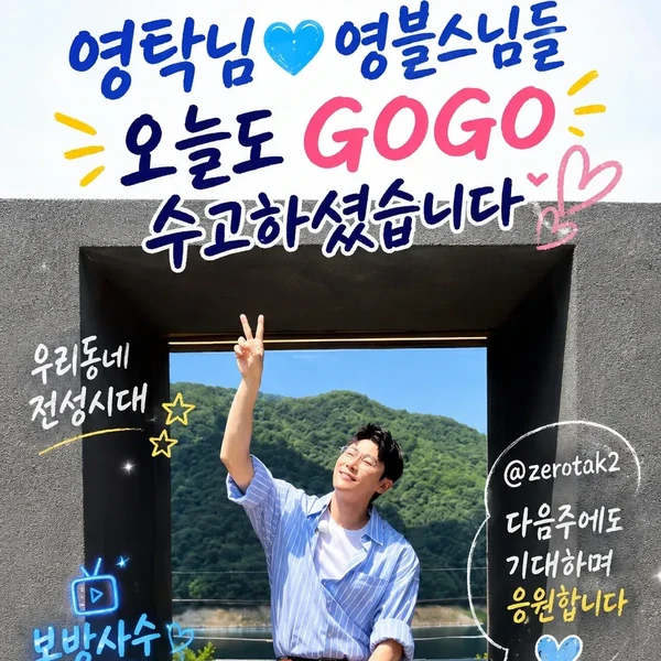 오늘 가장 사랑받은 영탁의 모습