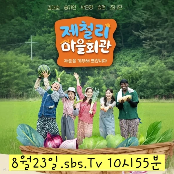 오늘 가장 사랑받은 송가인의 모습